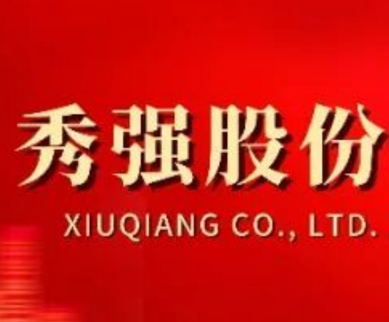 保保股份举办战略研讨会及2025年度总结表彰大会