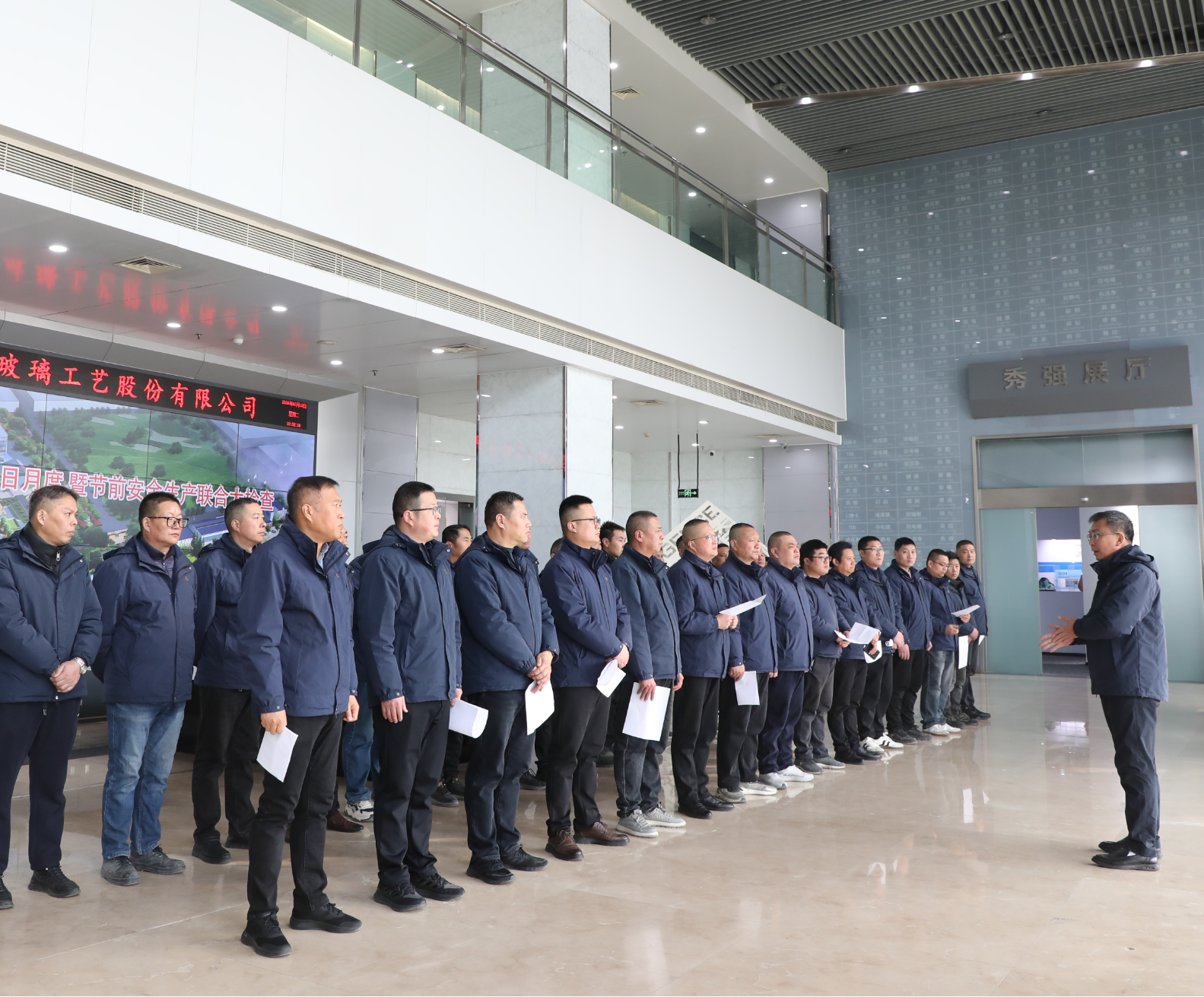 保保股份开展节前安全联合大检查